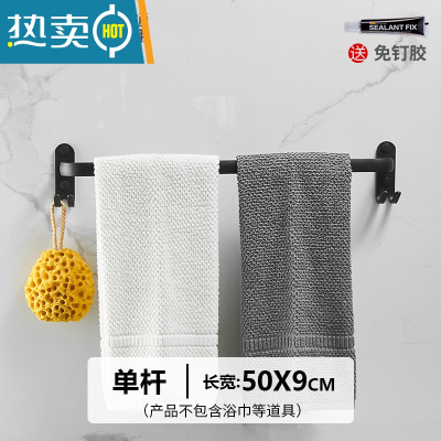 敬平免打孔太空铝毛巾架毛巾杆单杆卫生间挂杆挂毛巾挂架浴室挂件黑色 单杆50cm浴室置物架