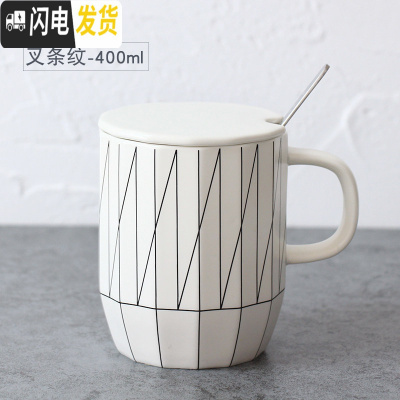 三维工匠北欧风简约陶瓷咖啡马克杯带盖勺INS女办公室水杯子礼盒装早餐杯 叉条纹-400咖啡器具