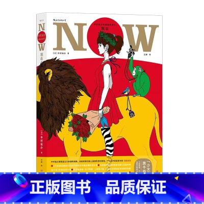 中村佑介的插画世界II [正版]艺术画集画册漫画任选 新海诚监制作品言叶之庭美术画集 身边的女孩子 荻pote画集 中村