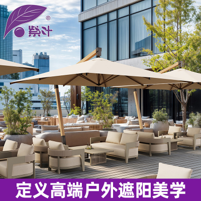 紫叶户外商用遮阳伞庭院花园咖啡厅商铺门口吊伞酒店罗马伞太阳伞