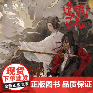 《道诡异仙》五里雾中系列周边 阅文正版授权 徽章 镭射票挂件色纸流麻 文创 李火旺 诸葛渊