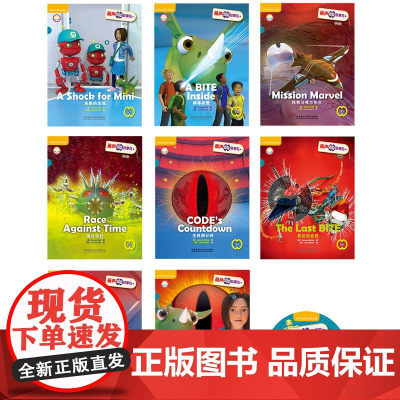 丽声冒险故事岛第七级(外研社英语分级阅读)(点读版) 适读年龄 11-14岁 英国自然拼读、儿童阅读、儿童文学专家联手创