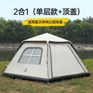 公狼户外露营休闲野炊帐篷防雨自动帐篷加厚带雪裙外防晒速开帐篷Z2011 单层二合一卡其（3-4人）