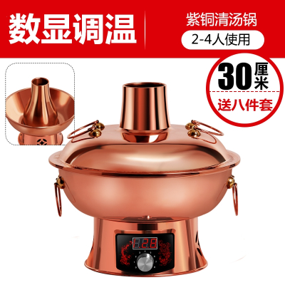 向向锦鲤铜火锅家用插电铜老式电碳两用木炭紫铜老北京鸳鸯锅铜锅锅具_30cm升级数显清汤紫铜4人以下