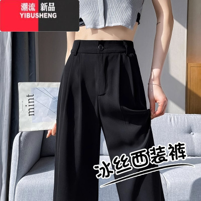 YIBUSHENG窄版冰丝休闲阔腿裤女防晒季薄款黑色高腰显瘦垂感直筒西装裤子