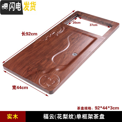 三维工匠实木茶盘套装全自动一体 家用茶具全自动上水茶台烧水壶大号茶海 福云(花梨纹)单框架茶盘