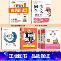 7册]六年级上册阅读+高效阅读+字帖+作文+口算 [正版]六年级上册快乐读书吧全套3册童年书高尔基小英雄雨来书爱的教