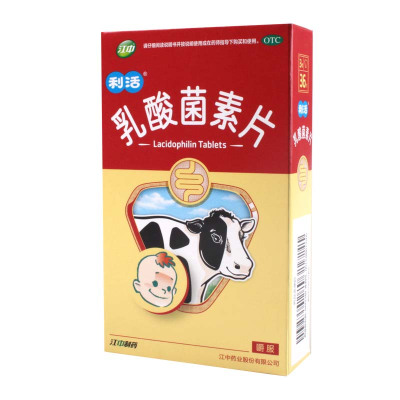 江中乳酸菌素片0.2g*36片/盒用于肠内异常发酵 消化不良 肠炎和小儿腹泻