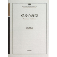 音像学校心理学刘翔平//余雪