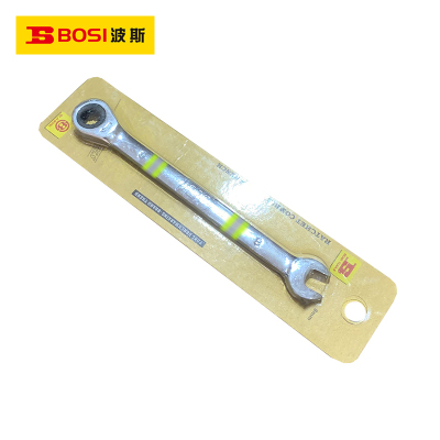 波斯(BOSI) 荧光系列精品棘轮两用扳手 8mm 把