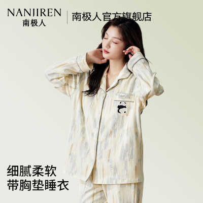 南极人睡衣女带胸垫2025新款秋冬宽松大尺码春款长袖居家服长裤套装
