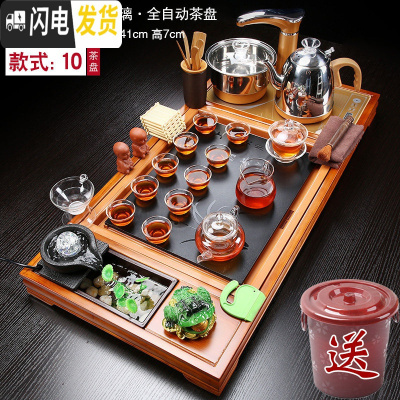 三维工匠全自动茶具套装家用陶瓷实木茶盘整套功夫小茶台简约客厅泡茶茶道 木色兰花流水玻璃 30件