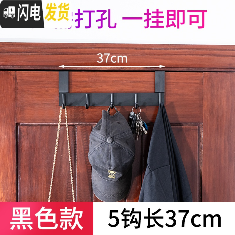 三维工匠北欧免打孔太空铝后挂钩背式挂衣架衣服挂钩衣帽钩进置物架 黑色门后5钩(买2送1同款)