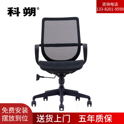 科朔 办公椅电脑椅职员椅网布升降转椅KS-182BCH