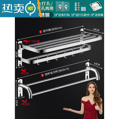 敬平卫生间毛巾架免打孔浴室置物架厕所不锈钢浴巾架洗漱用品五金挂件 旗舰款豪华二件套B