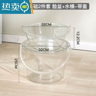 敬平水桶家用储水用洗衣手提小水桶学生宿舍用轻奢透明带盖加厚塑料桶 透明白[水桶+脸盆-带盖]耐高温