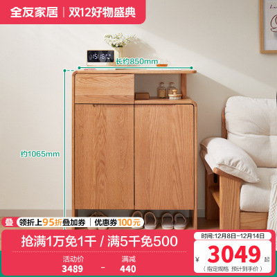 全友家居原木风客厅小户型实木鞋柜入户门口玄关隔断储物柜