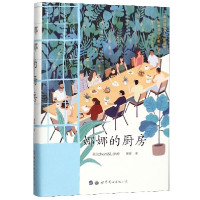 音像娜娜的厨房(精)娜娜