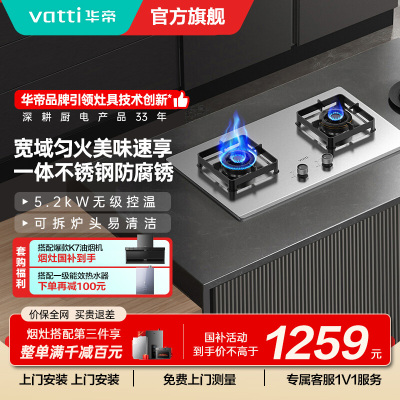 华帝(vatti)5.2KW大火力燃气灶天然气灶具尺寸可调节 双眼灶家用台嵌两用火盖可拆卸不锈钢灶i10316A