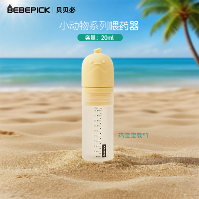 韩国进口贝贝必喂药器(贝贝鸡黄色)新生宝宝婴儿专用母乳果汁硅胶0-3-12个月上儿童老人通用