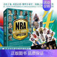 [正版]NBA那些年我们一起追过的球星4 冯逸明主编 安东尼约基奇爱德华兹亚历山大等 NBA体育球星人物传记简介 nba