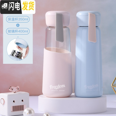 三维工匠网红ins保温水杯子瓶少女心萌学生文艺简约日系便携小巧清新可爱 (便携提绳)冰爽蓝-350(送玻璃杯)保温杯