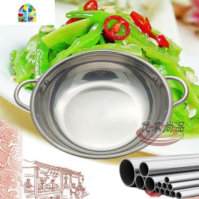 不锈钢加厚双耳汤锅家用燃气电磁炉专用干锅锅平底清汤涮涮火锅锅 FENGHOU 加厚40cm(无盖)