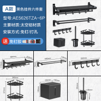 箭牌卫浴(ARROW)毛巾架 太空铝双层浴巾架 免打孔卫生间置物架 卫浴五金挂件套装 黑色挂件毛巾架三角篮挂衣钩浴室刷头