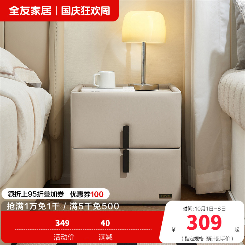 全友家居床头柜现代简约软包置物柜沙发边柜抽屉储物小型收纳柜子