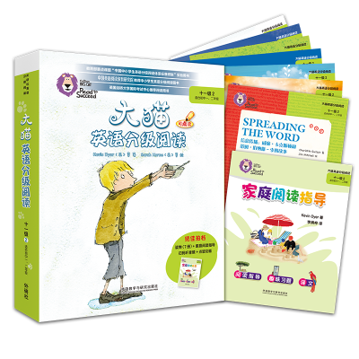 醉染图书大猫英语分级阅读 11级 2(全8册)9787521329414