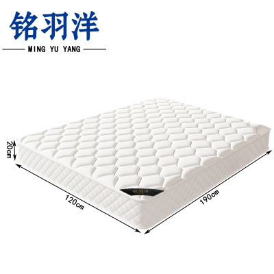 铭羽洋乳胶椰棕床垫190*120*20cm张
