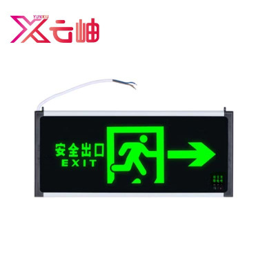云岫 安全出口指示牌 单面向右 个