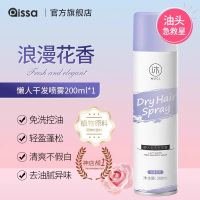 [1瓶装]干发喷雾免洗头发喷雾空气感蓬松去油头神器男女控油腻蓬蓬粉