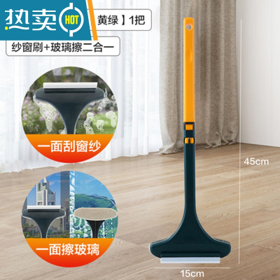 敬平纱窗刷清洗器洗沙窗网清洁刷擦玻璃清洁工具家用刮水器擦窗户器 白绿1个装 无赠品擦玻璃器