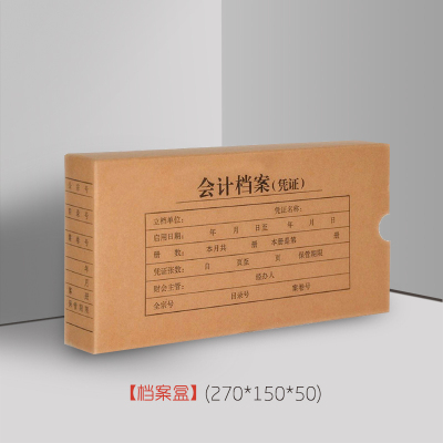 迈思图 凭证档案盒 310*220*40mm 10个