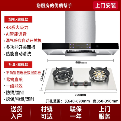 纳丽雅((Naliya)油烟机家用抽油烟机顶吸式油烟机套装厨房油烟机大吸力_烟灶旗舰款900宽双层面板猛火灶上门安装烟机