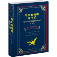 醉染图书尼尔斯骑鹅旅行记(中英对照全译本)9787510036385