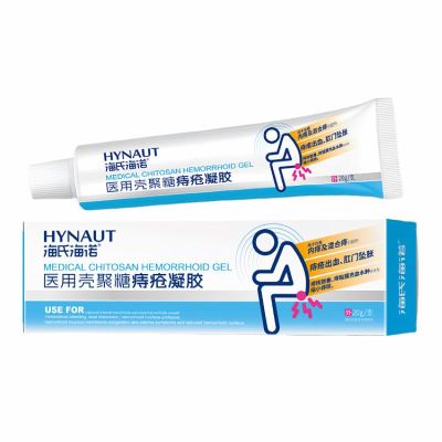 海氏海诺 20g装痔疮护理凝胶膏医用壳聚糖痔疮凝胶内外混合痔肿胀疼痛缓解软膏