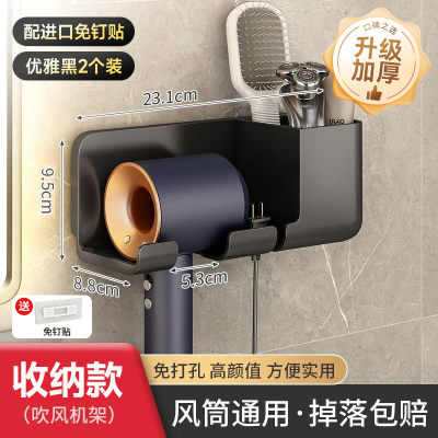 [补贴10%]电吹风机置物架免打孔浴室卫生间家用吹风筒支架壁挂收纳架子三角