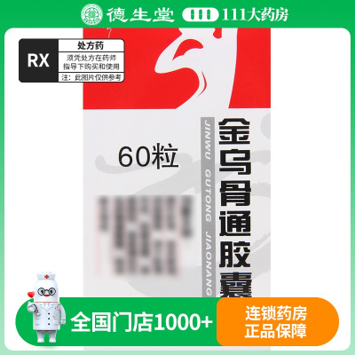 神奇 金乌骨通胶囊 0.5g*60粒*1瓶/盒