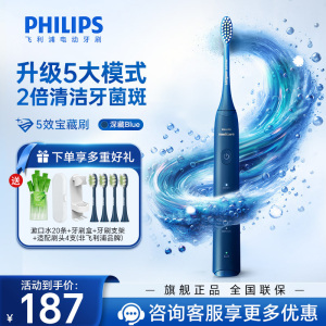 飞利浦(PHILIPS) 电动牙刷 S3成人情侣款男女友礼物 软毛柔和亮白刷头宝藏刷5种模式 深藏蓝HX2471/01