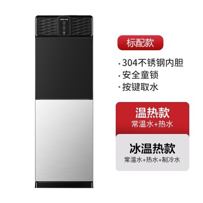 奥克斯(AUX)饮水机立式冷热家用制冷热小型台式办公室全自动桶装水新款 银色_温热 YR-5-X-20