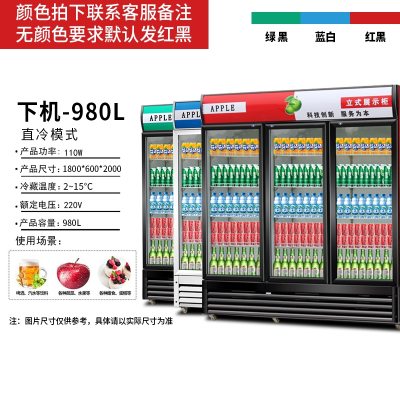 纳丽雅冷藏展示柜冰柜保鲜饮料冷饮单双三开门商用啤酒超市冰箱玻璃立式_三门直冷默认发红黑