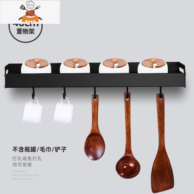厨房置物架免打孔壁挂式家用调味料用品大全刀架挂架多功能收纳架 敬平 经典黑40cm无杆刀具架