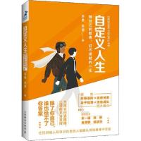 正版新书]自定义人生 做自己的教练,过不将就的一生李秦97871155
