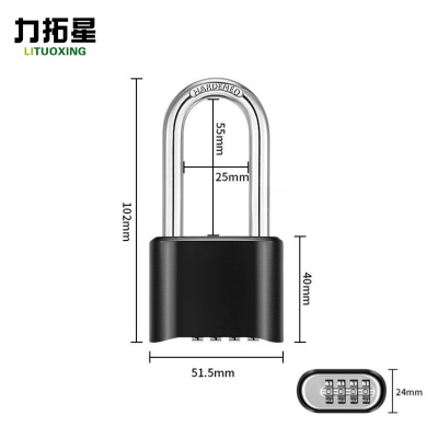 力拓星 防剪锁 密码锁 挂锁 长梁 个