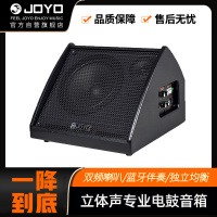 卓乐 JOYO DA-35电子鼓音箱支持蓝牙电子架子鼓专业音响便携式演出蓝牙乐器音箱