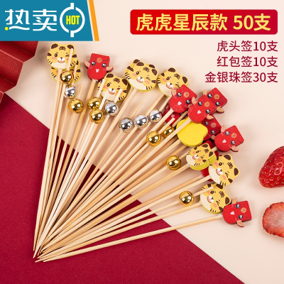 敬平虎年迷你糖葫芦串签水果竹签制作材料套装工具卡通可爱新年氛围感 虎虎星辰款 50支牙签