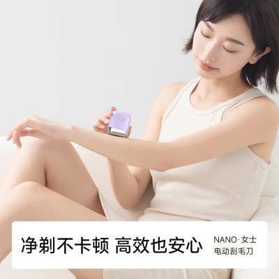 有色电动剃毛器专用腋毛脱毛神器去腿毛腋下剃毛器女生私密处修剪 NANO 单机款