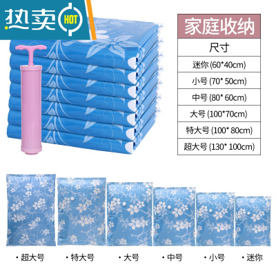 敬平真空压缩袋收纳袋被子衣物衣服加厚家用抽空气棉被行李箱专用袋 10只装[送手泵] 特大(130*100cm)